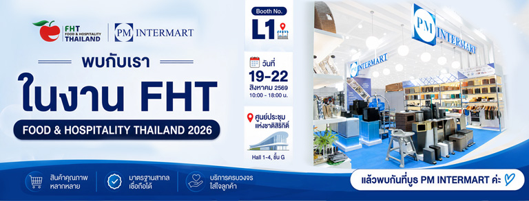 PM INTERMART ออกบูธในงาน FHT2026